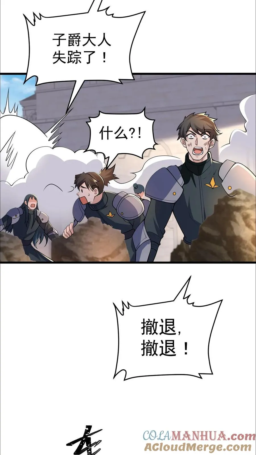 第44话 布顿家族的覆灭 第23页