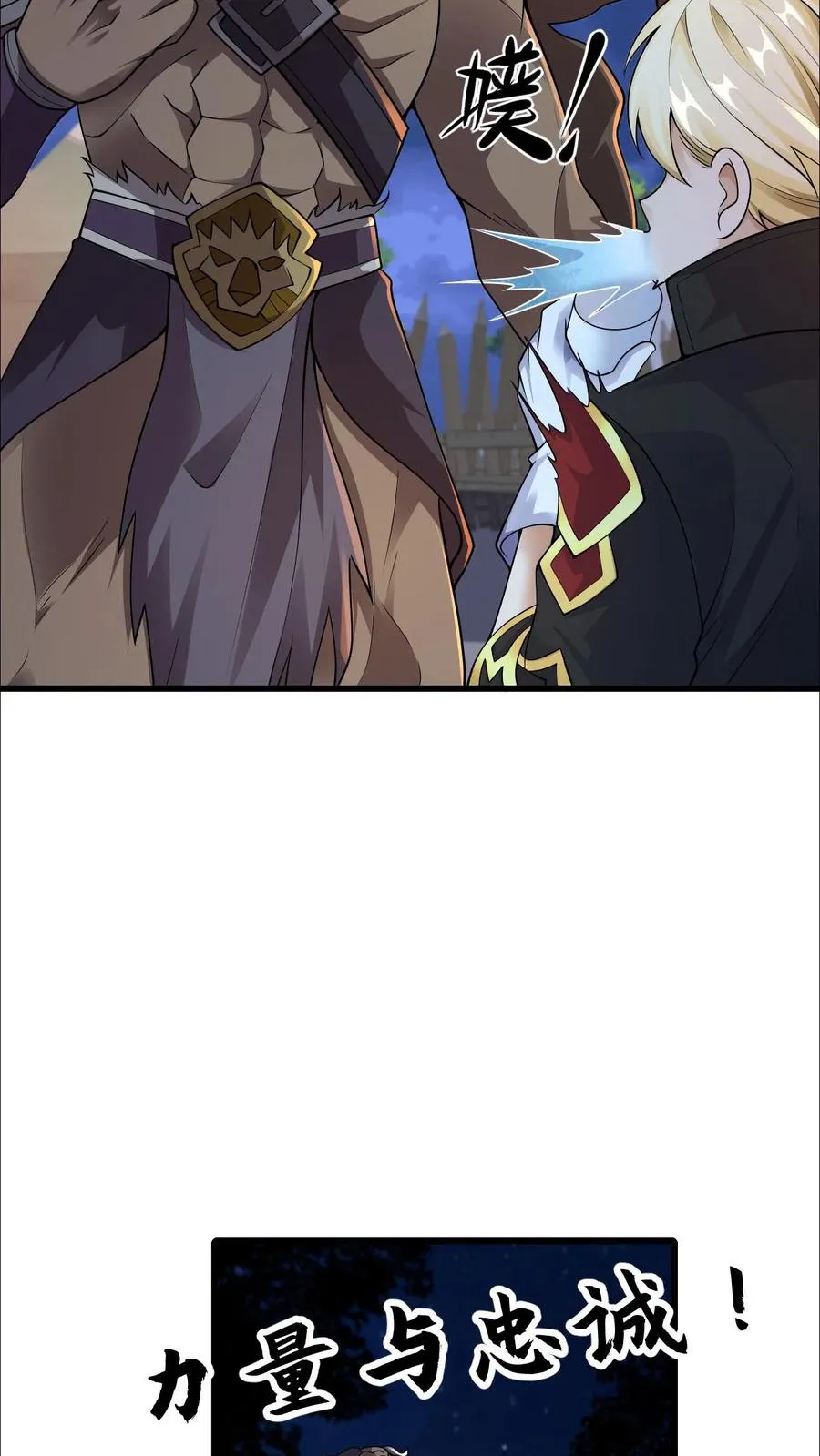第44话 布顿家族的覆灭 第30页