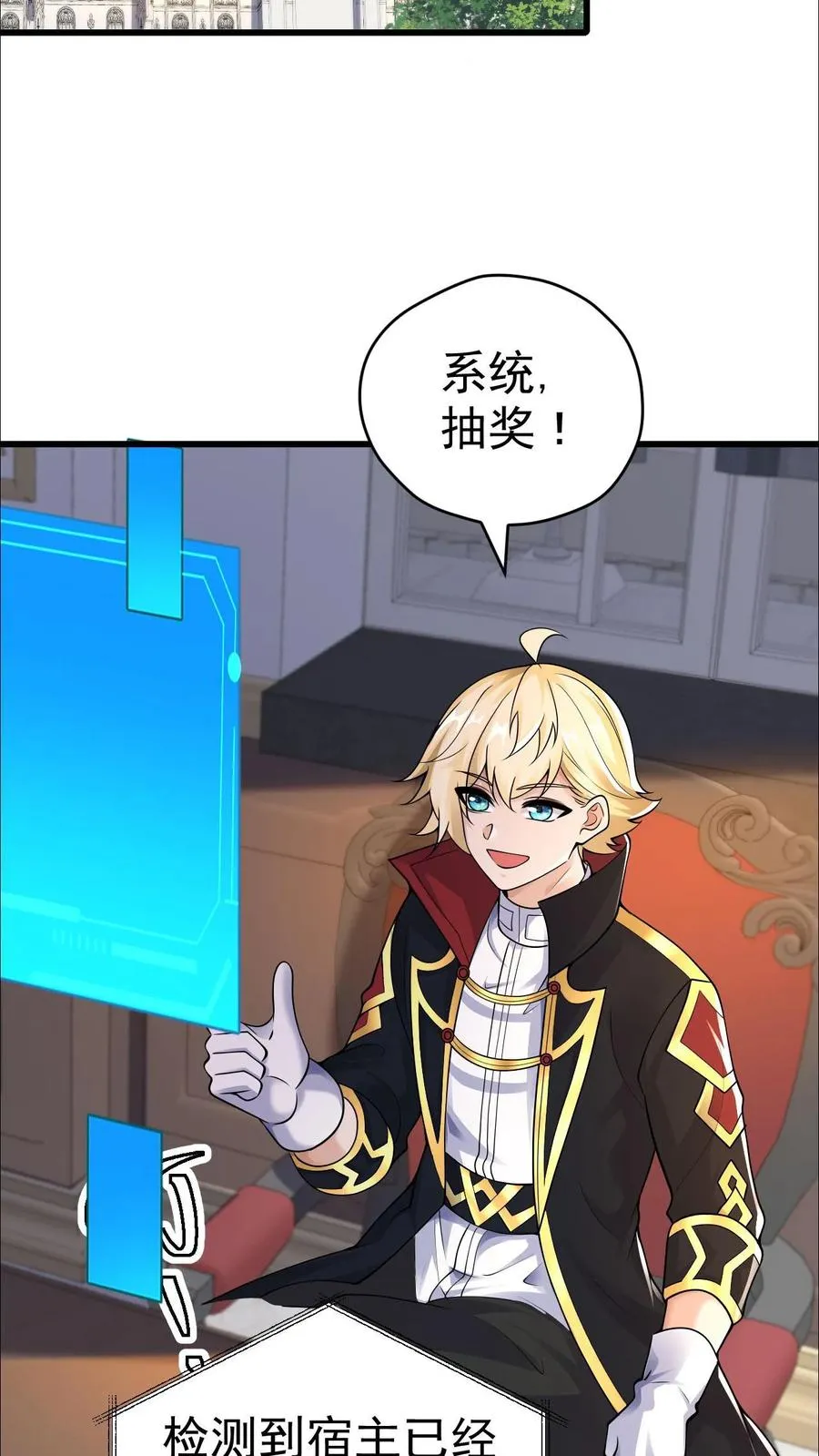 第44话 布顿家族的覆灭 第32页