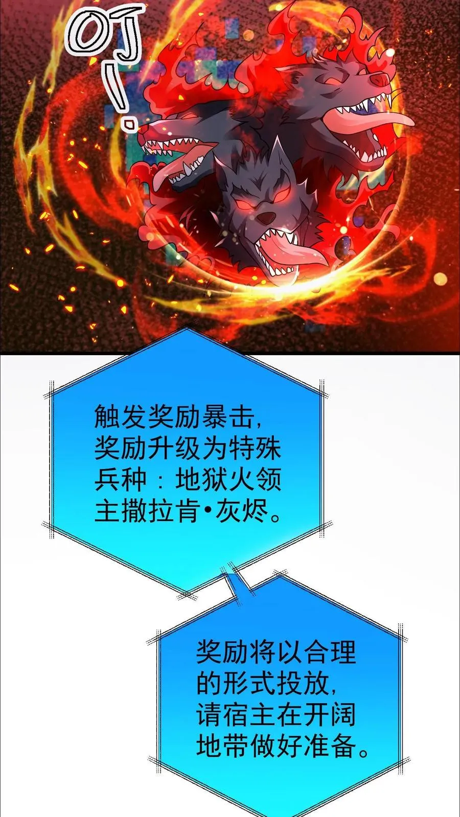 第44话 布顿家族的覆灭 第34页