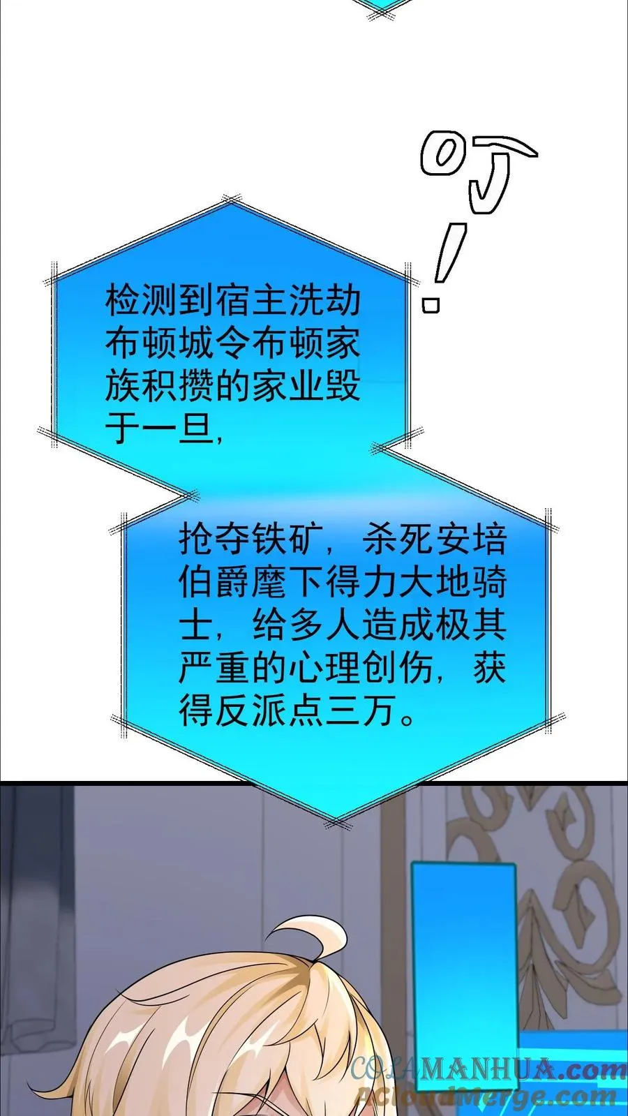 第44话 布顿家族的覆灭 第35页