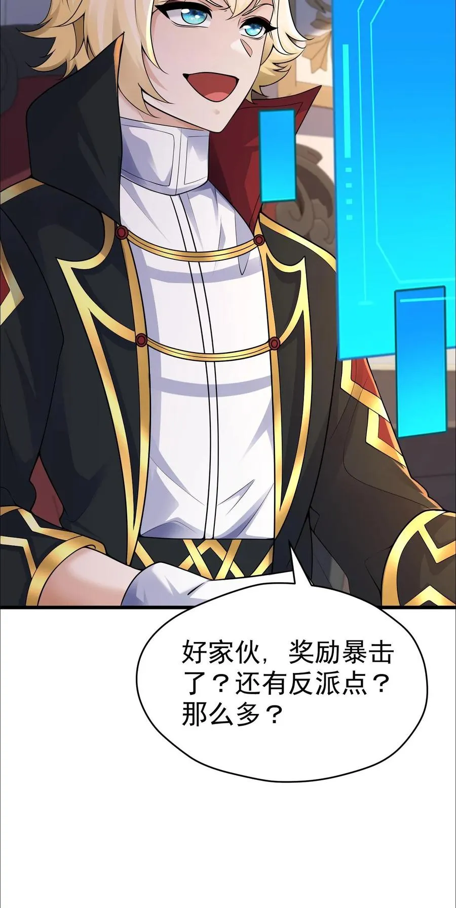 第44话 布顿家族的覆灭 第36页