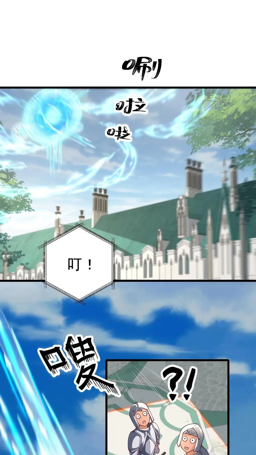 第45话 撒拉肯·灰烬 第2页