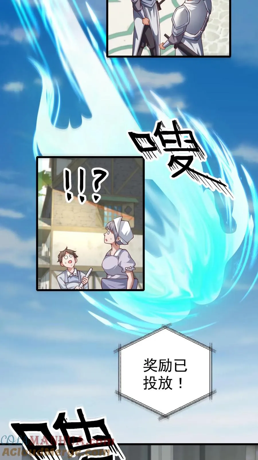 第45话 撒拉肯·灰烬 第3页