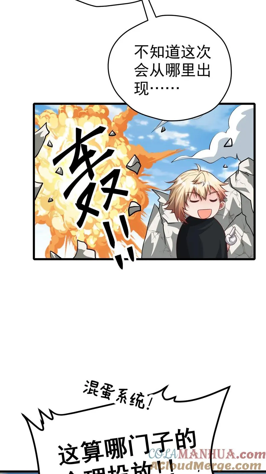 第45话 撒拉肯·灰烬 第5页