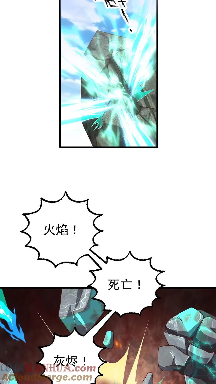 第45话 撒拉肯·灰烬 第7页