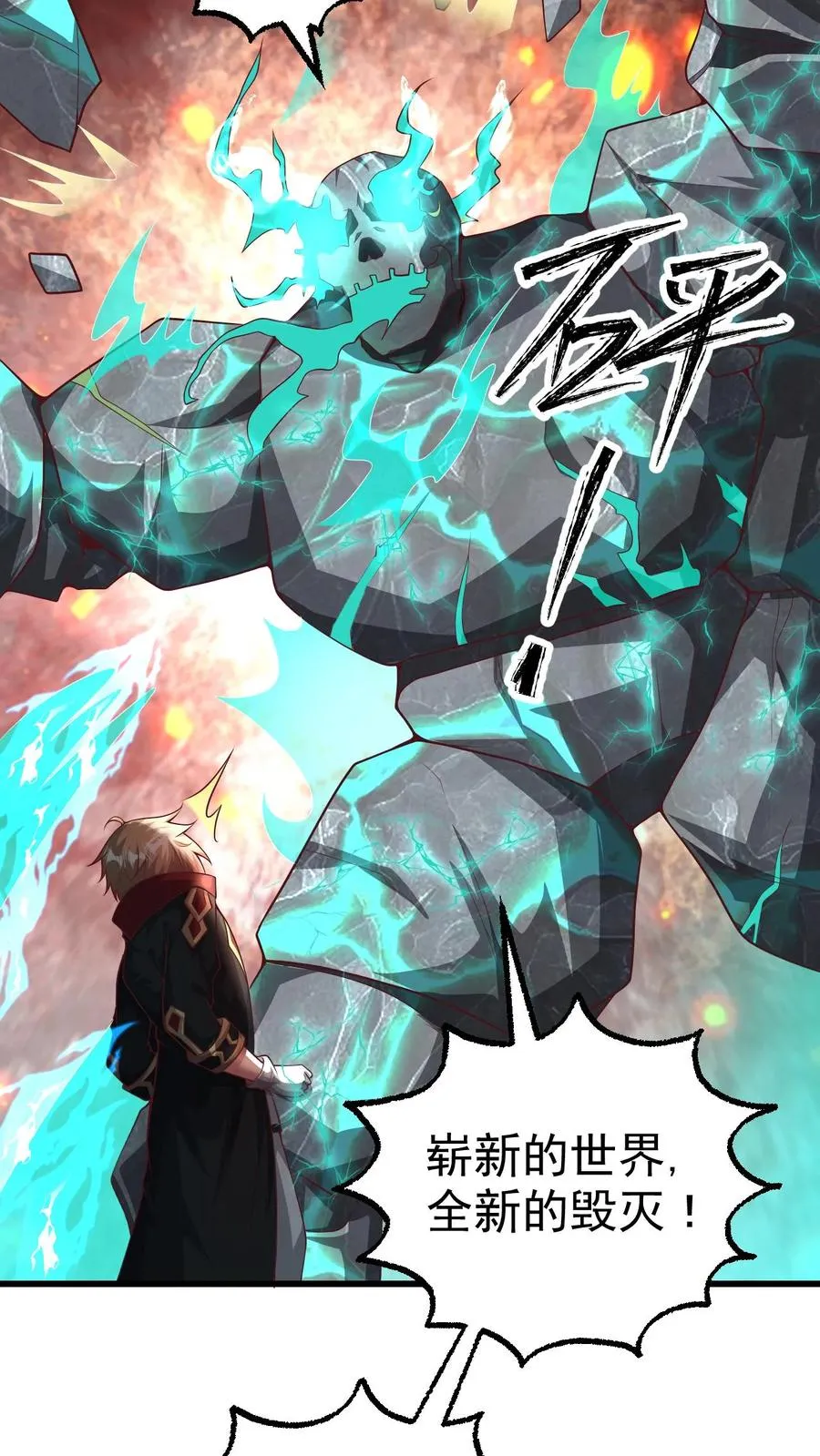 第45话 撒拉肯·灰烬 第8页