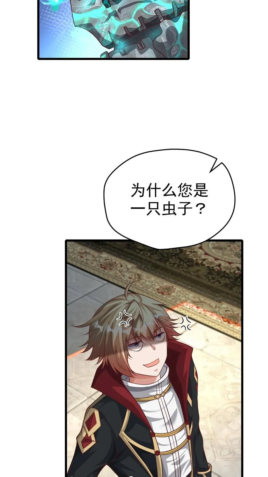 第45话 撒拉肯·灰烬 第10页