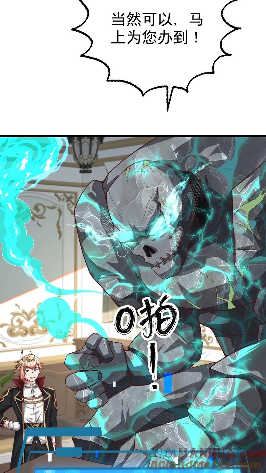 第45话 撒拉肯·灰烬 第13页