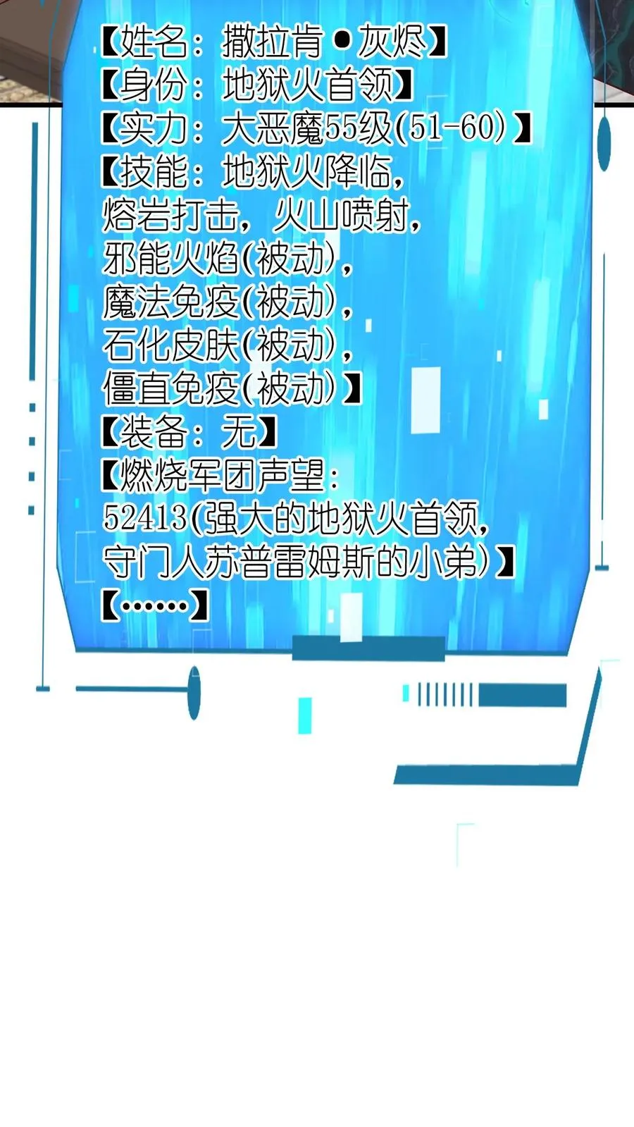 第45话 撒拉肯·灰烬 第14页