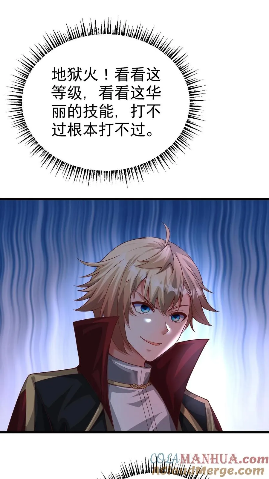 第45话 撒拉肯·灰烬 第15页