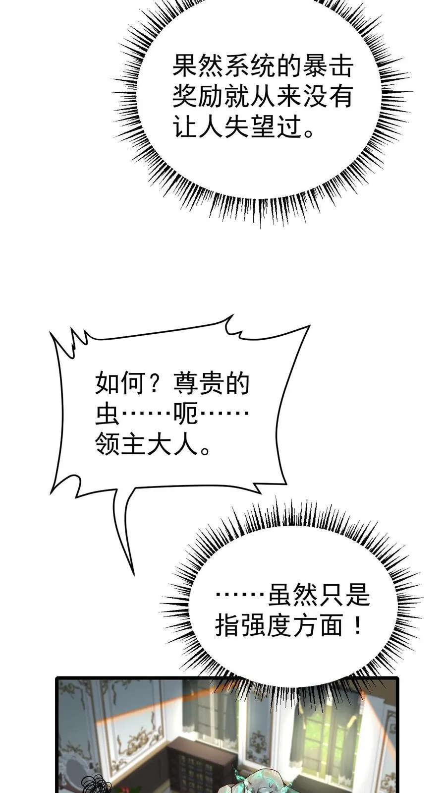 第45话 撒拉肯·灰烬 第16页