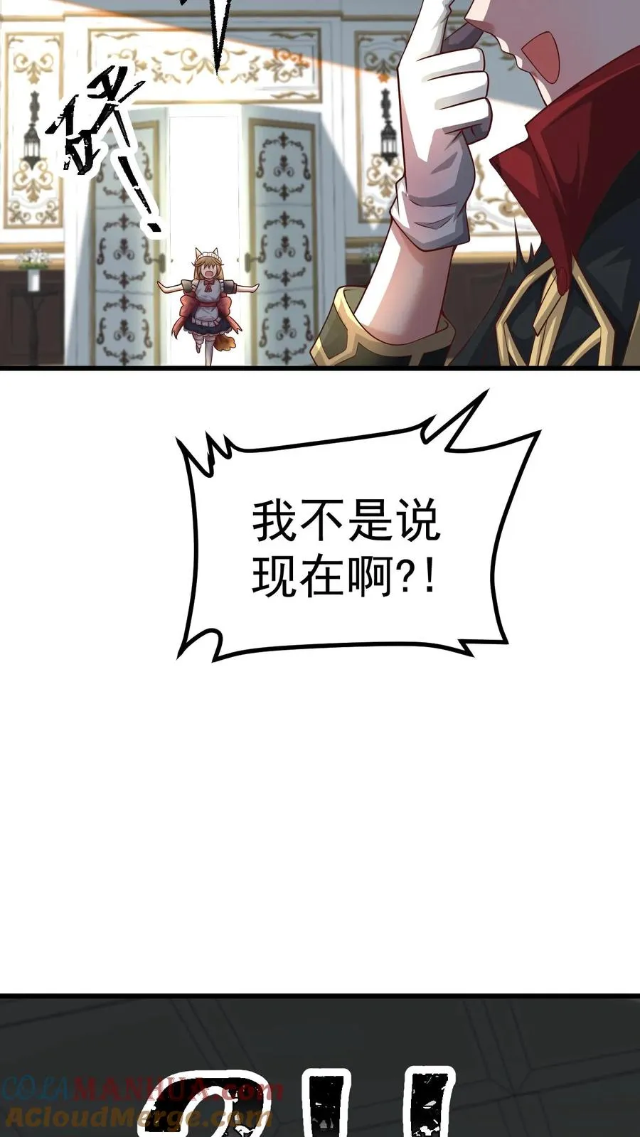 第45话 撒拉肯·灰烬 第19页