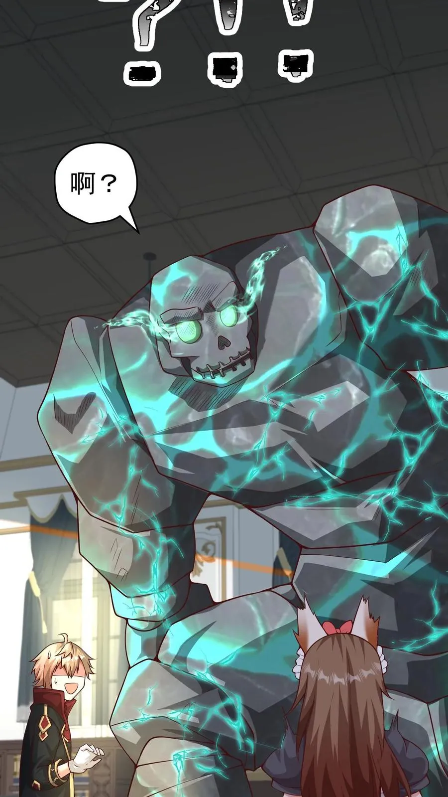 第45话 撒拉肯·灰烬 第20页