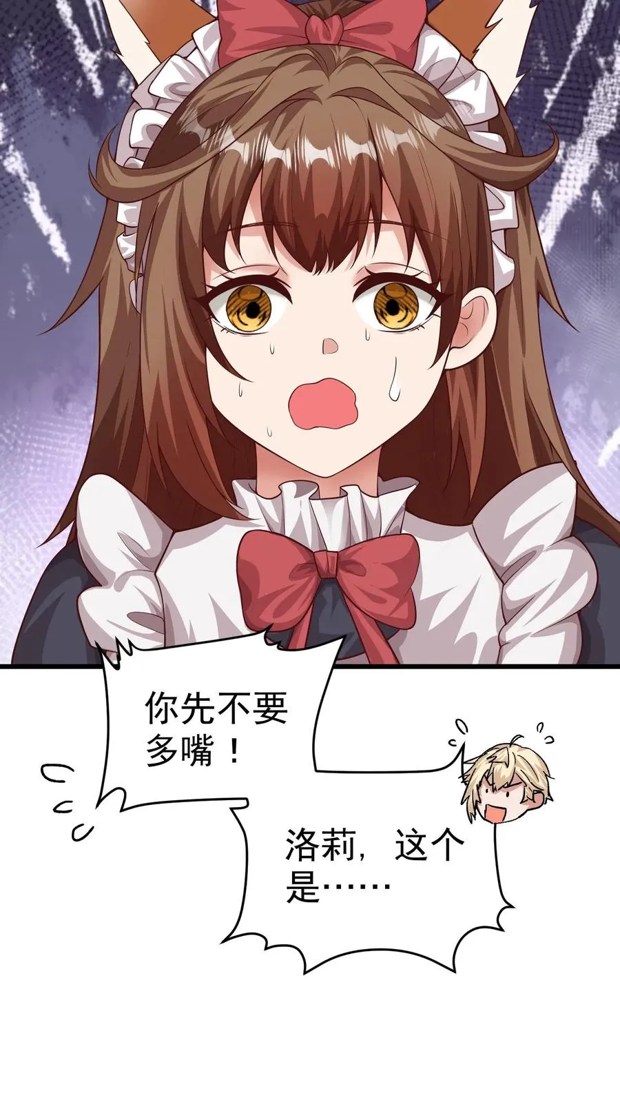 第45话 撒拉肯·灰烬 第22页