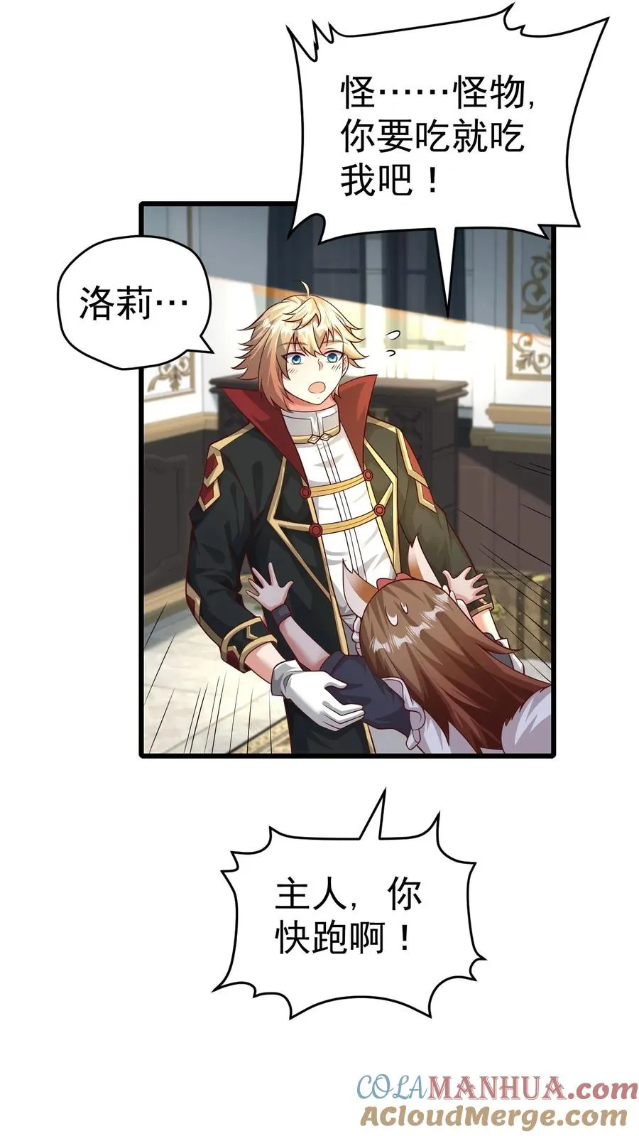 第45话 撒拉肯·灰烬 第23页