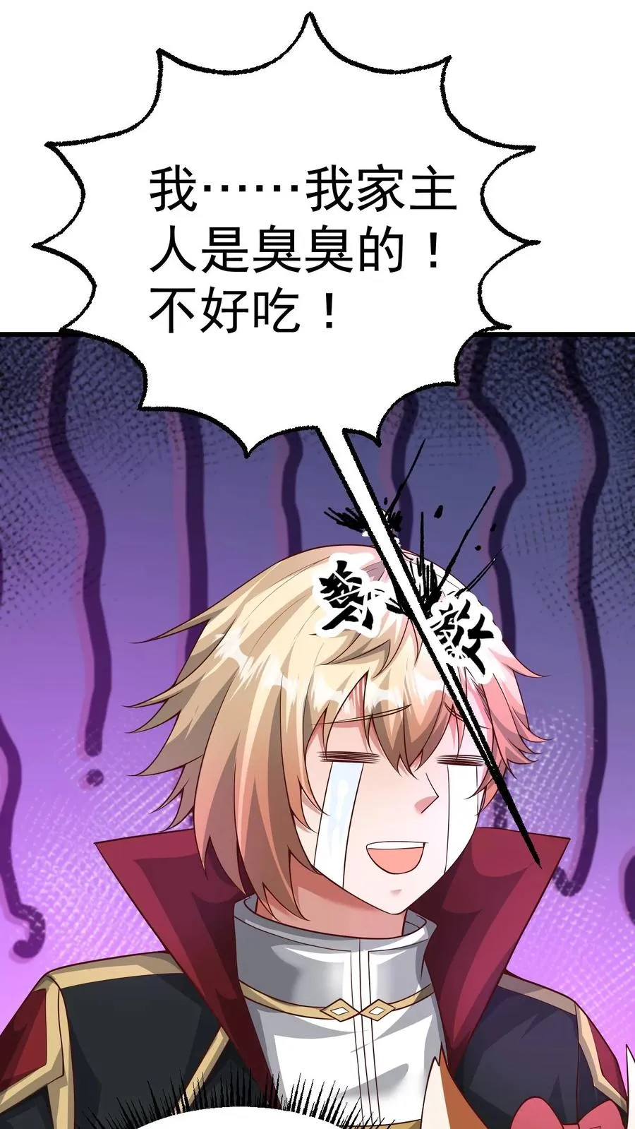 第45话 撒拉肯·灰烬 第24页