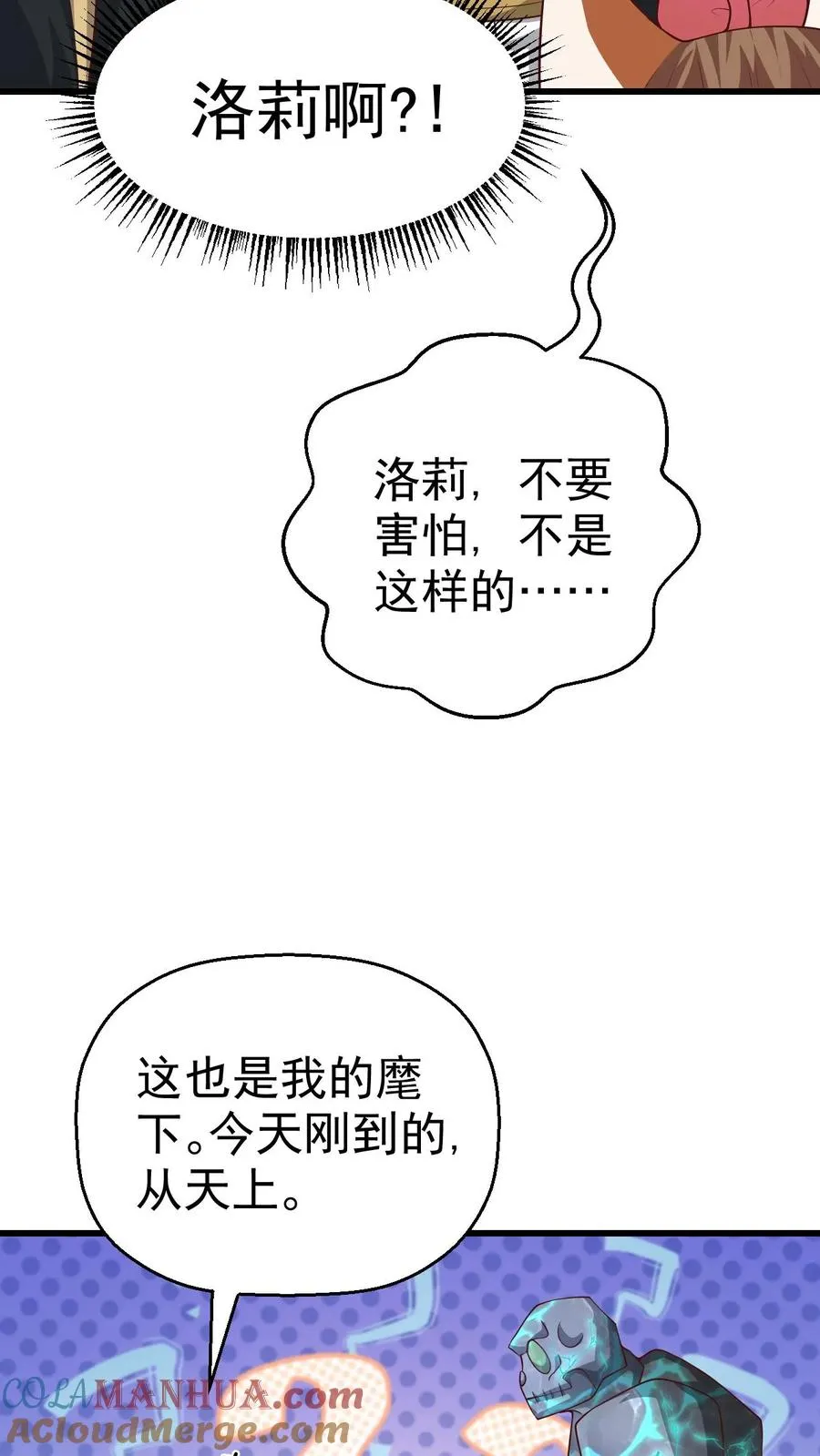 第45话 撒拉肯·灰烬 第25页