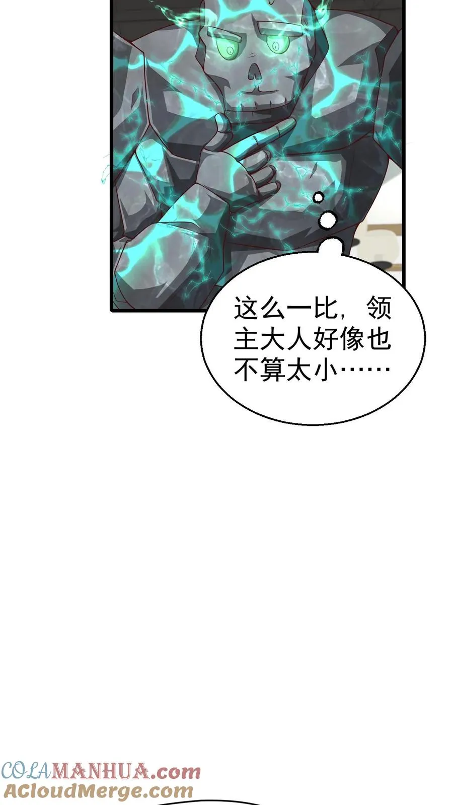 第45话 撒拉肯·灰烬 第27页