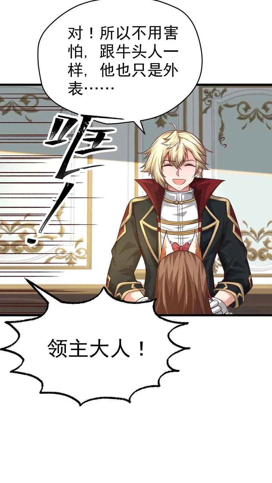 第45话 撒拉肯·灰烬 第28页