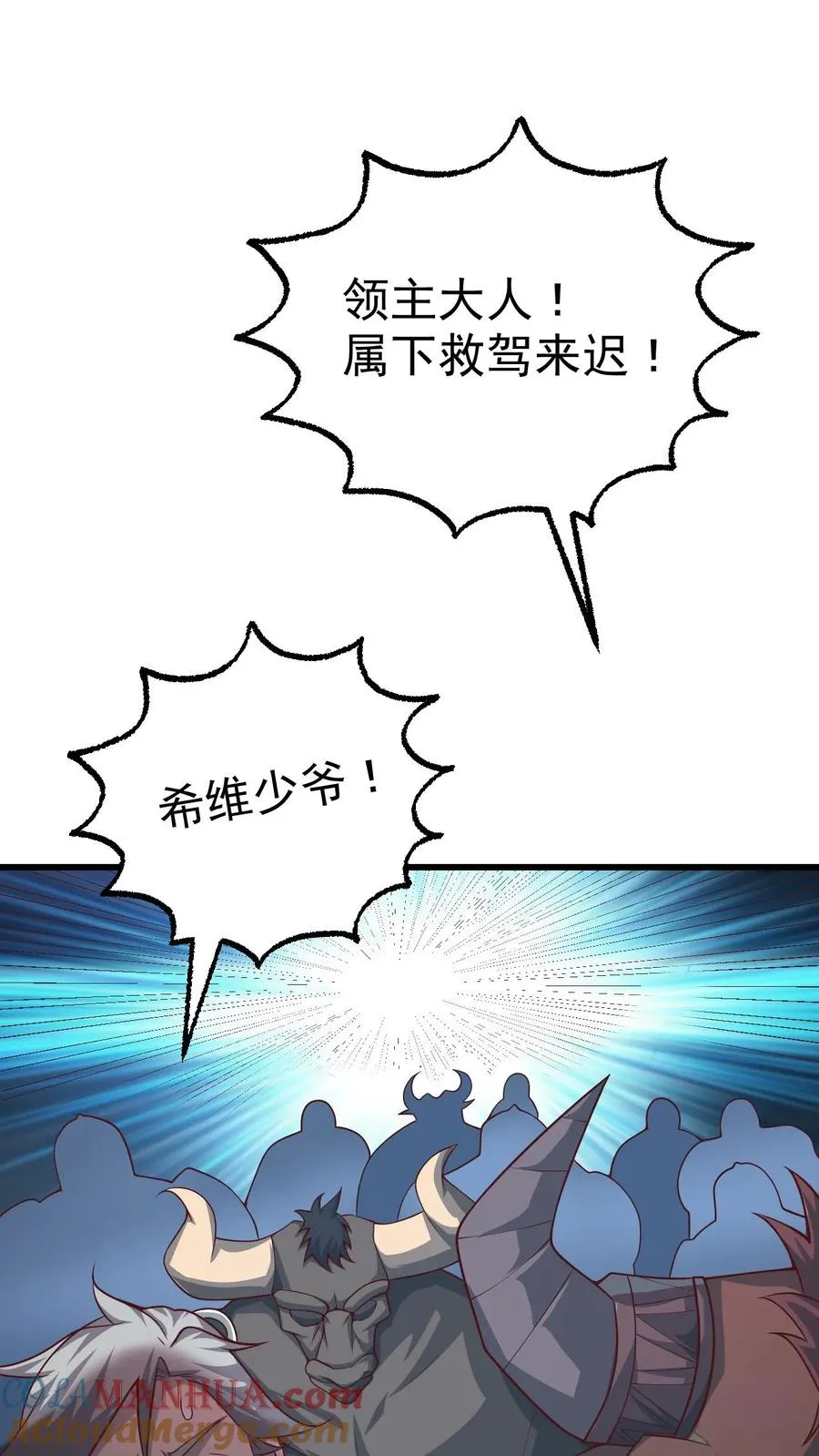 第45话 撒拉肯·灰烬 第29页