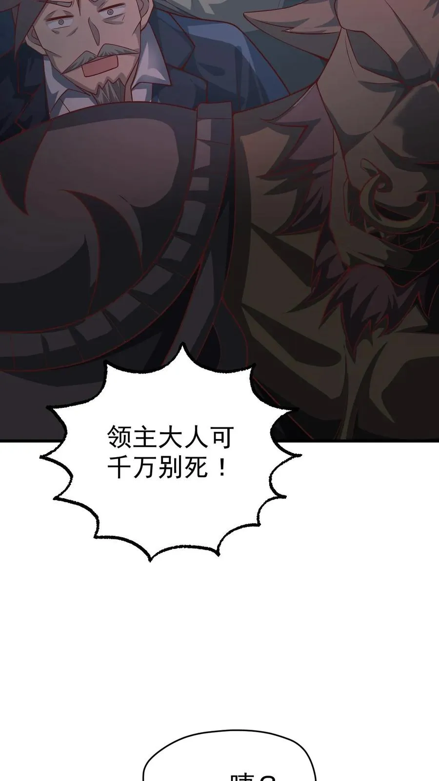第45话 撒拉肯·灰烬 第30页