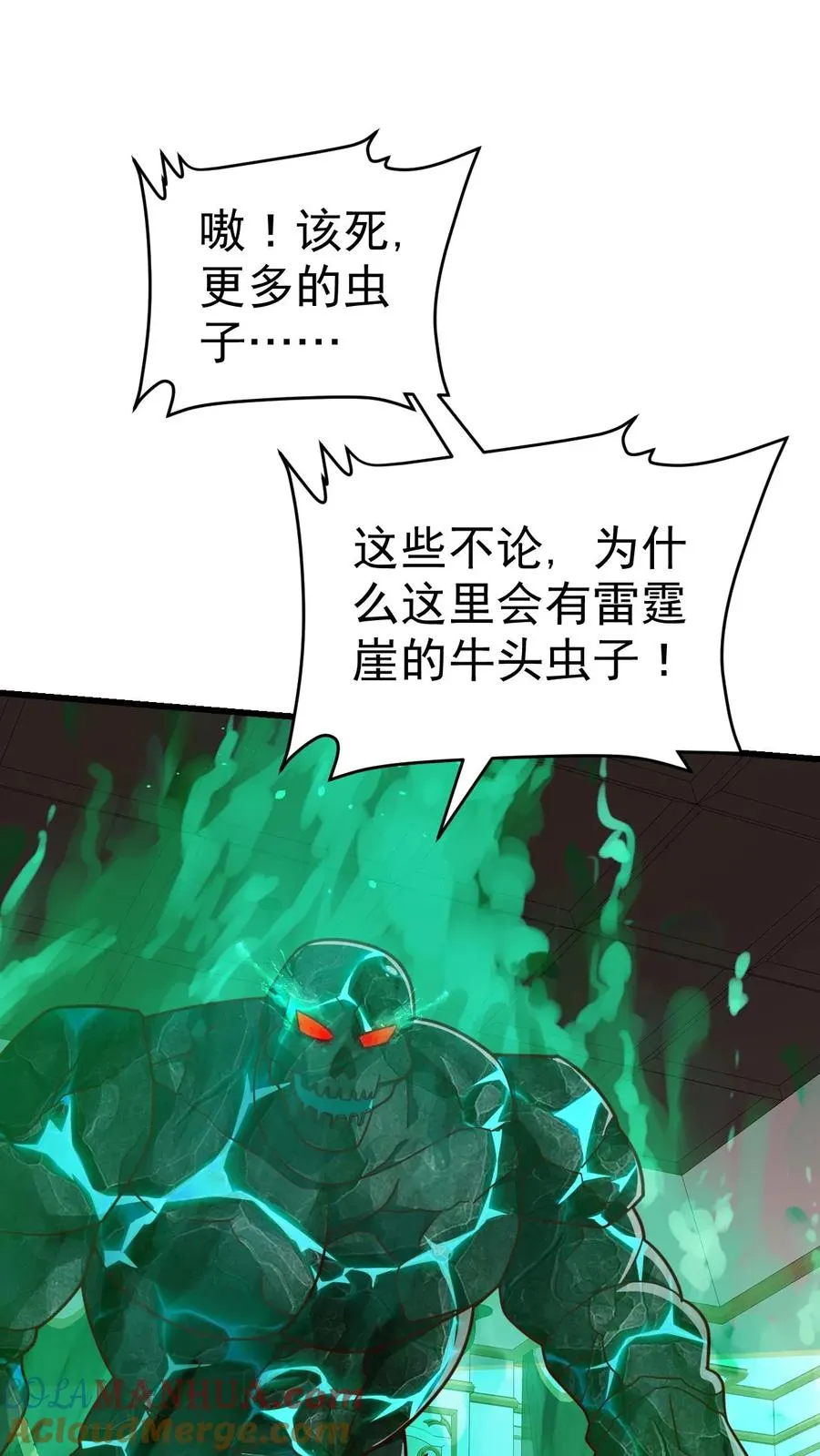第46话 教廷的刺杀 第3页