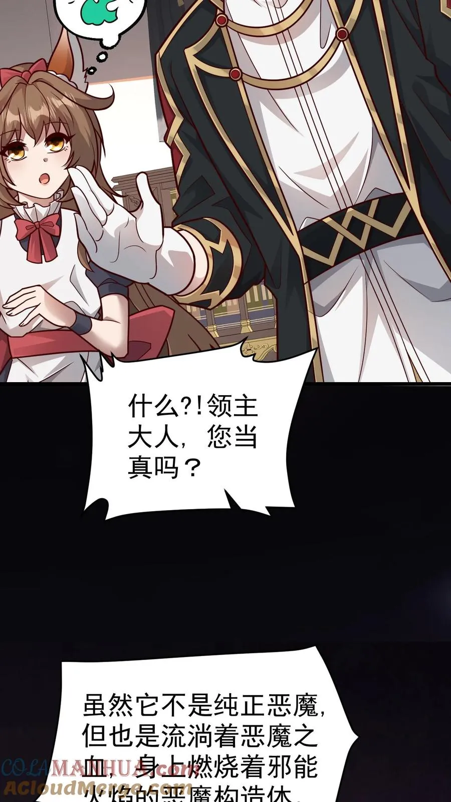 第46话 教廷的刺杀 第7页