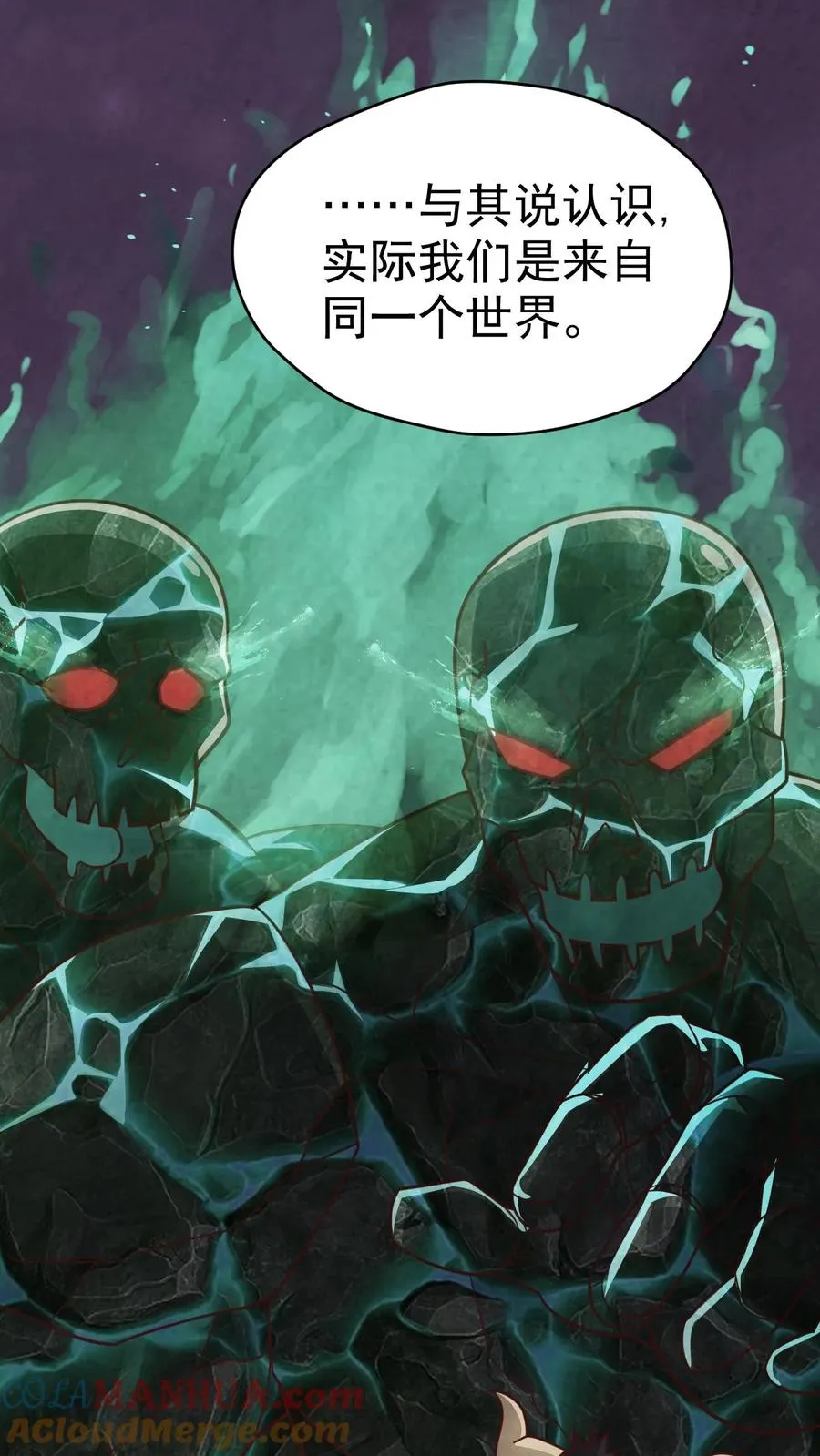 第46话 教廷的刺杀 第9页