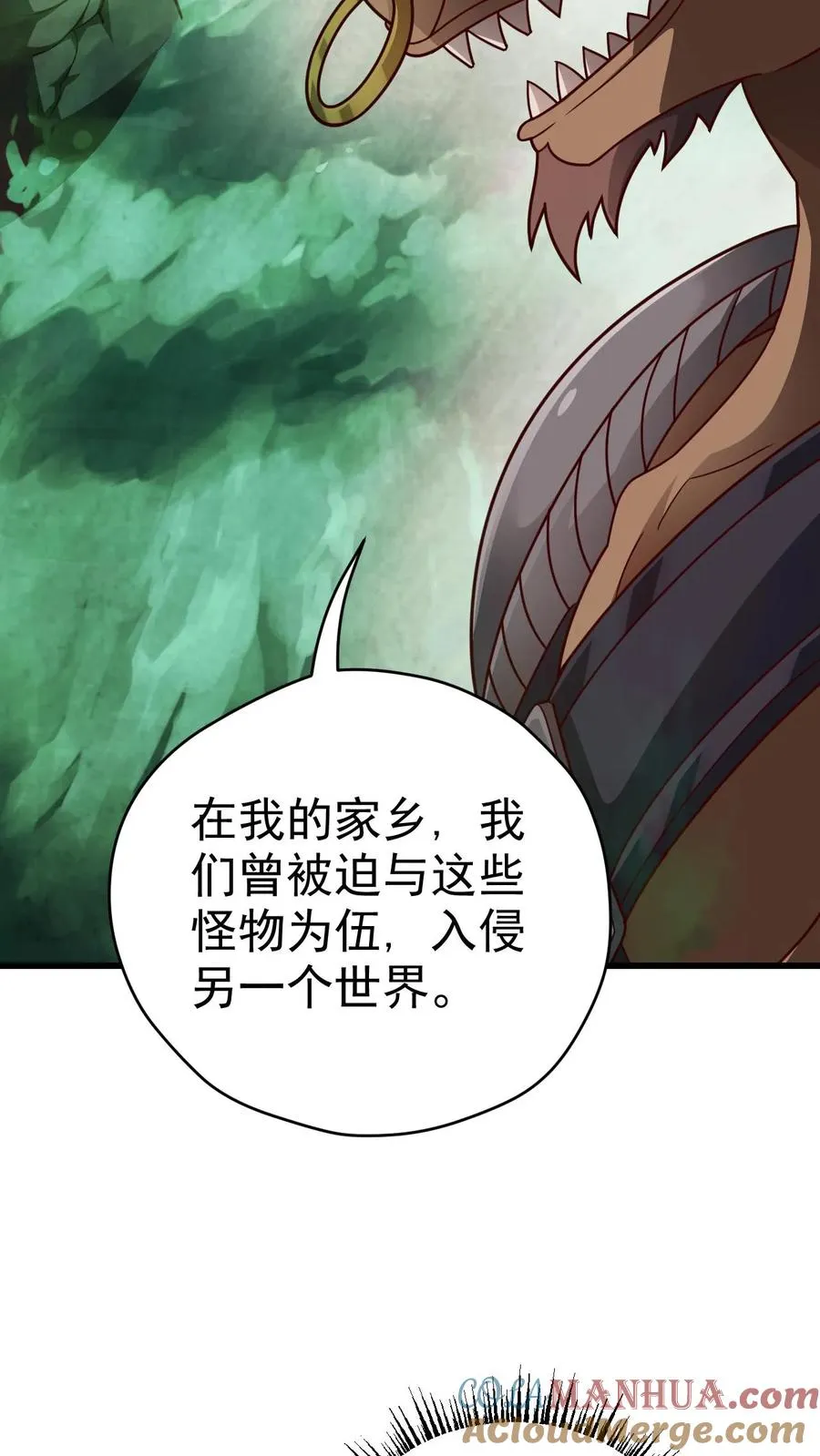 第46话 教廷的刺杀 第11页