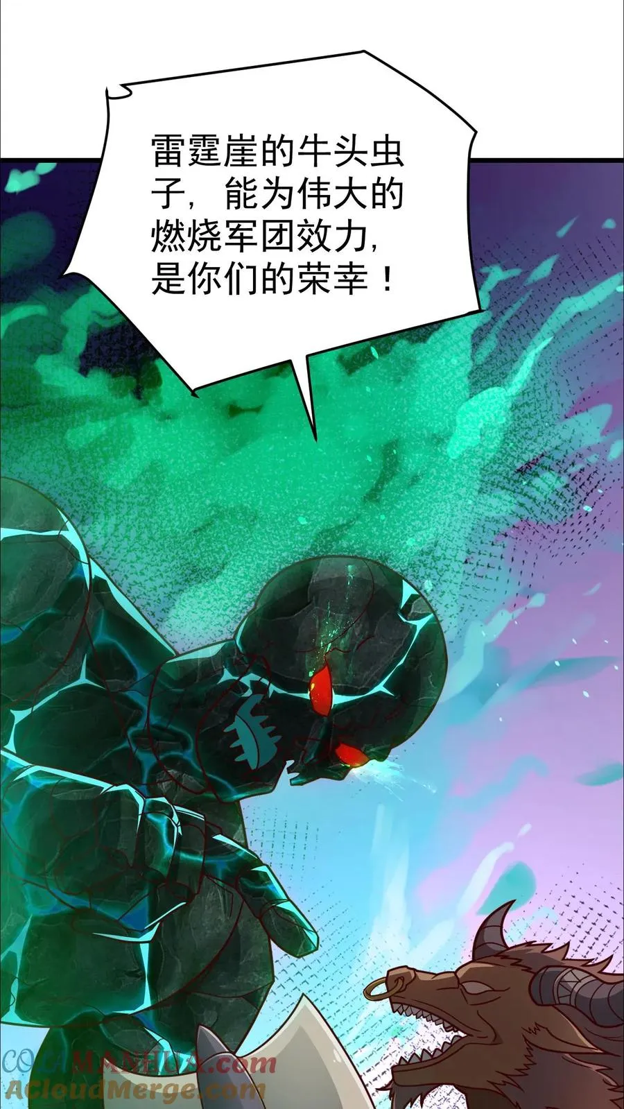 第46话 教廷的刺杀 第15页