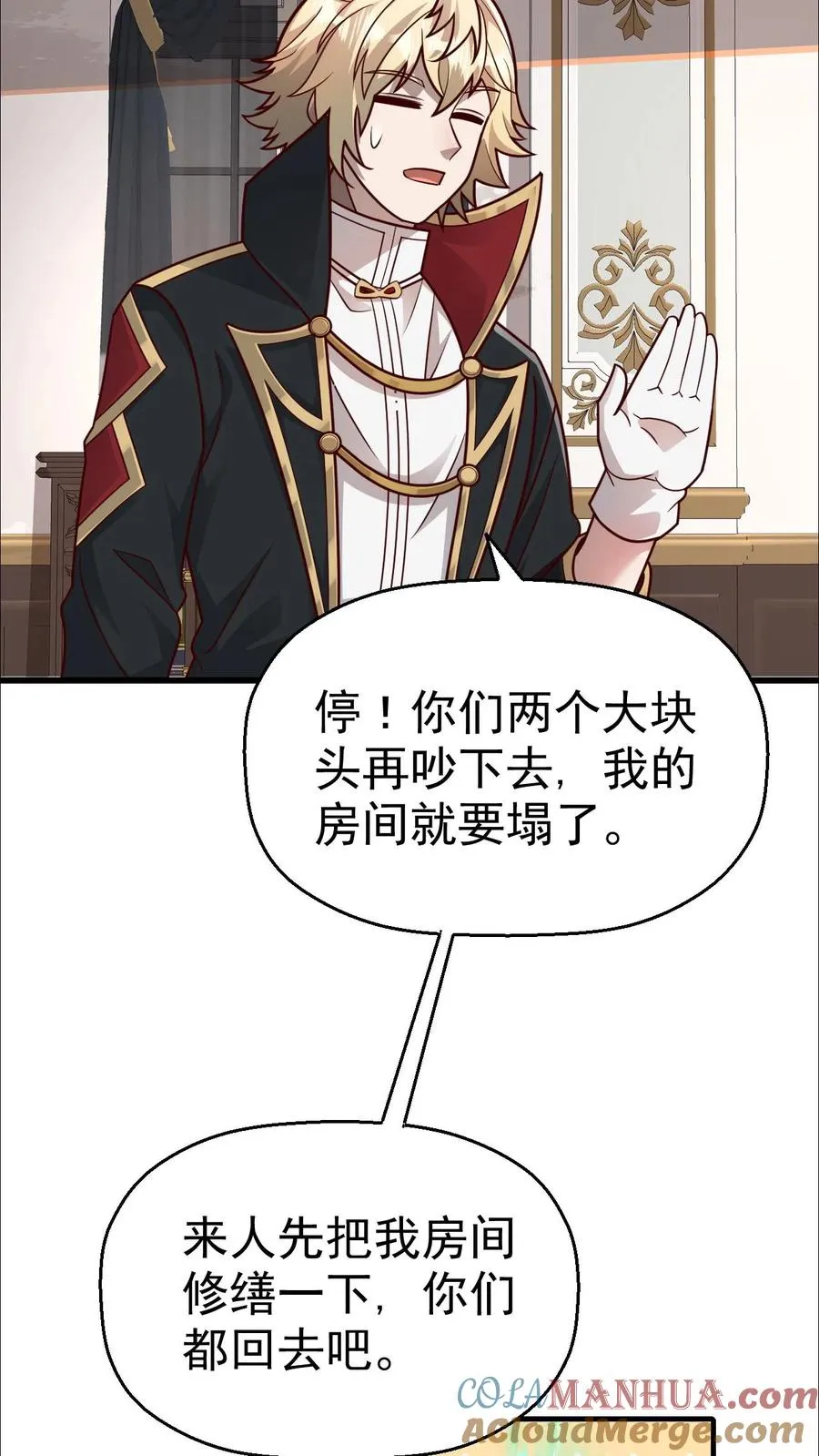 第46话 教廷的刺杀 第17页
