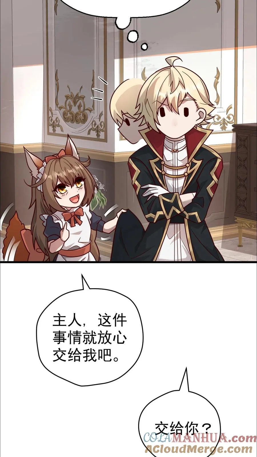 第46话 教廷的刺杀 第19页