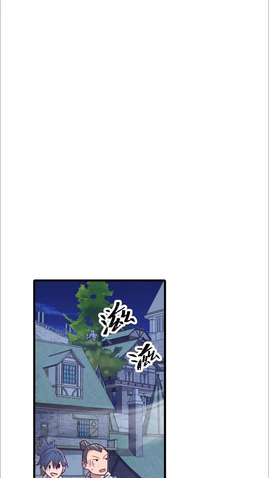第46话 教廷的刺杀 第22页