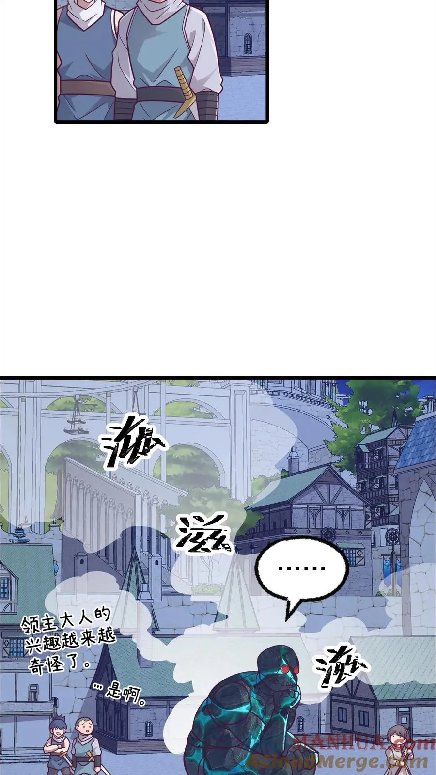 第46话 教廷的刺杀 第23页