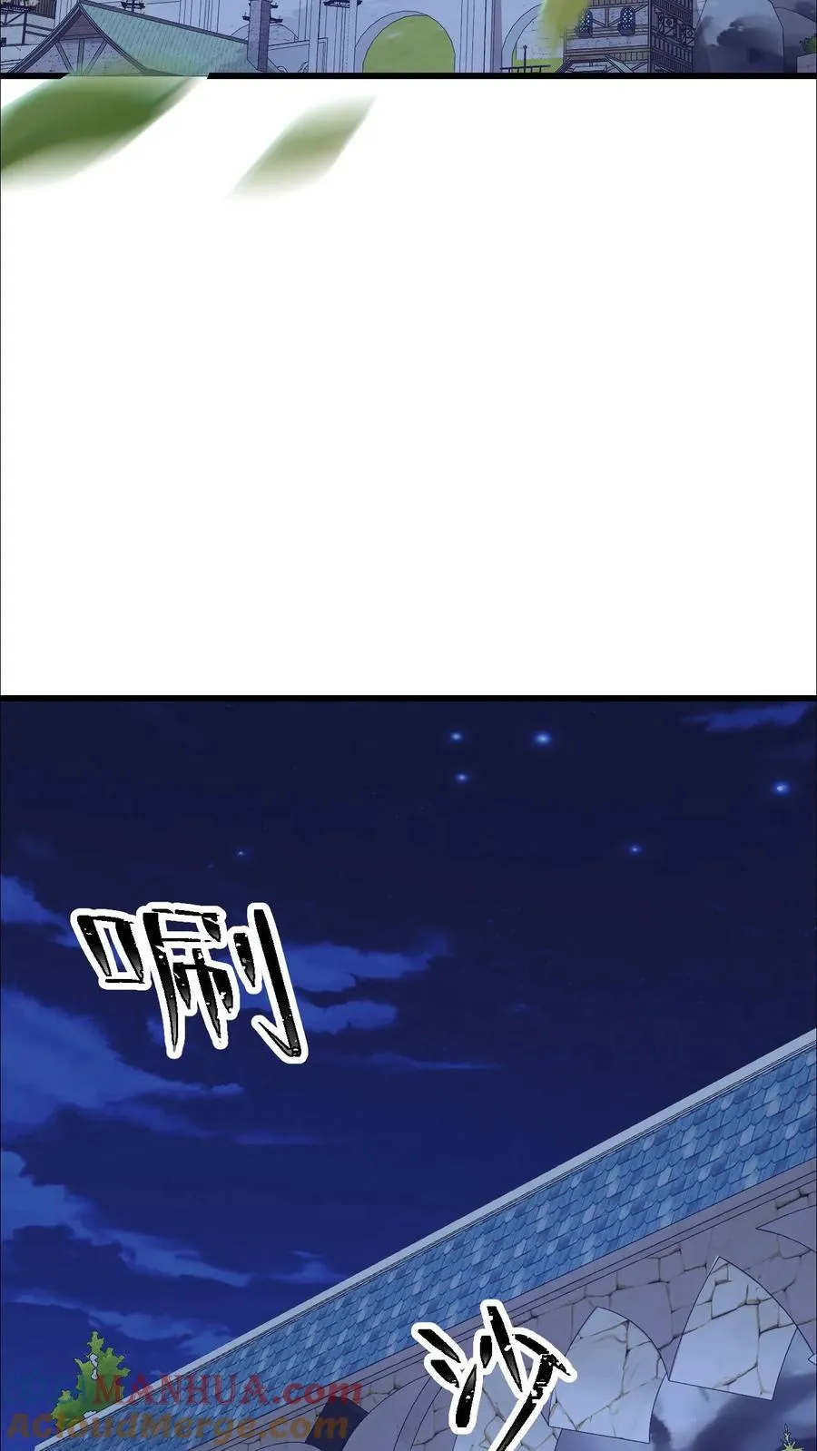 第46话 教廷的刺杀 第25页