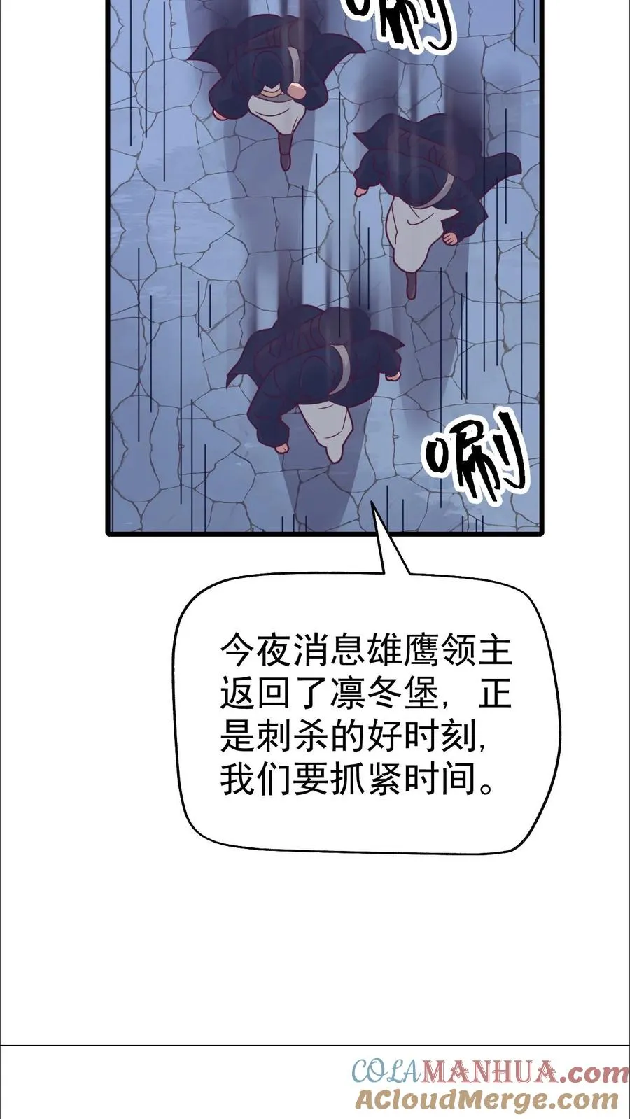 第46话 教廷的刺杀 第27页