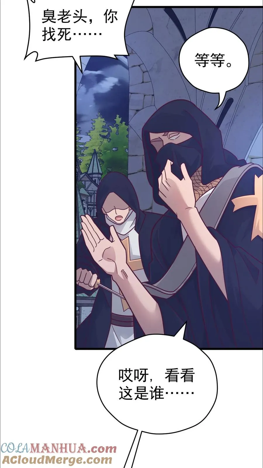 第46话 教廷的刺杀 第29页