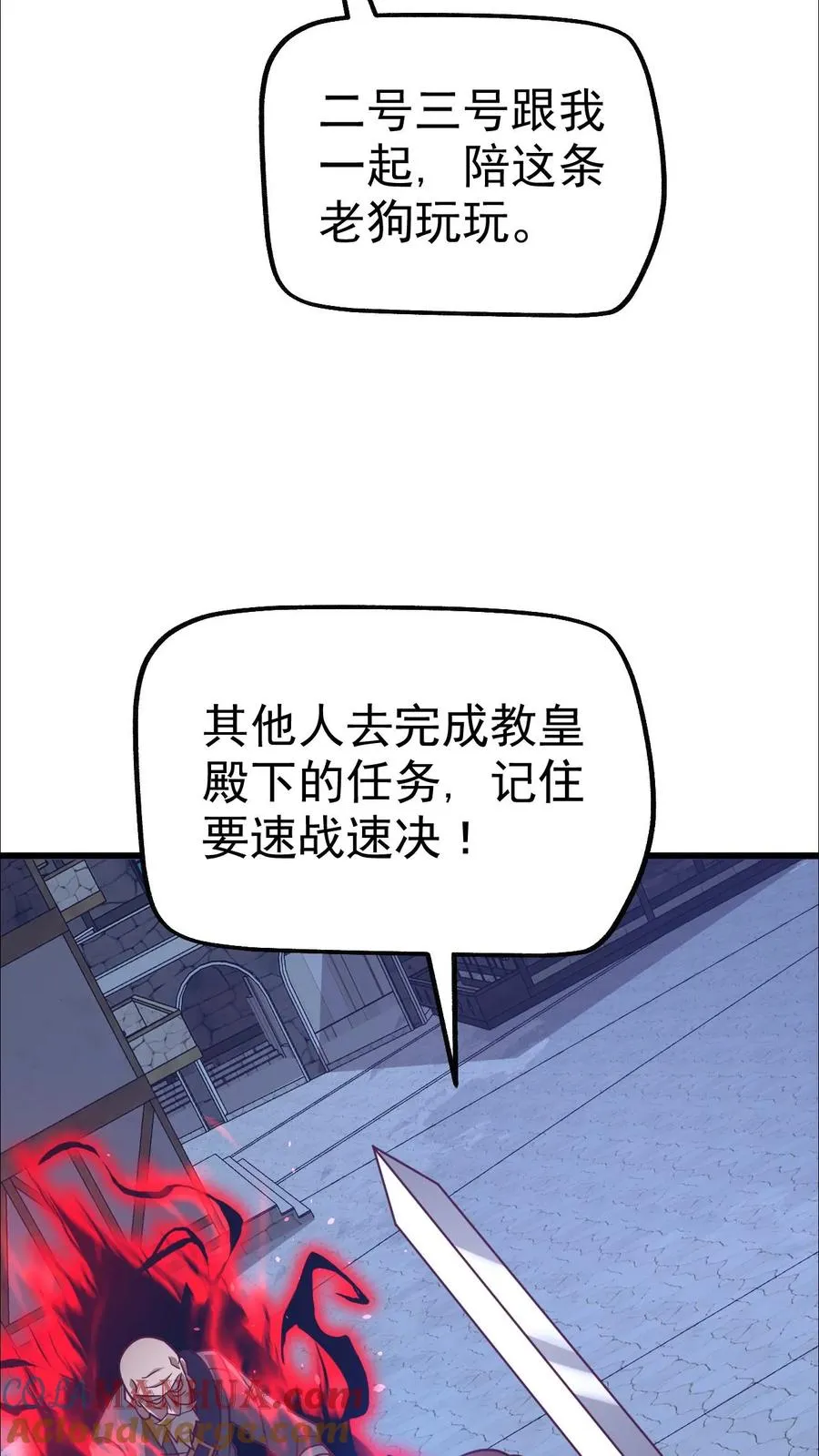 第46话 教廷的刺杀 第39页