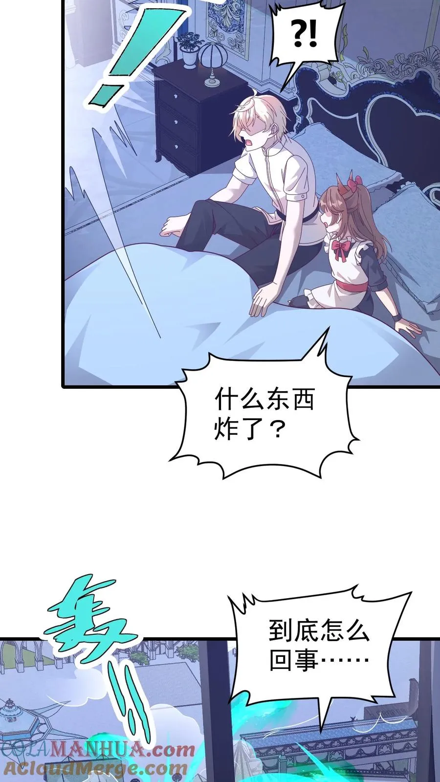 第47话 帕克·路德 第3页