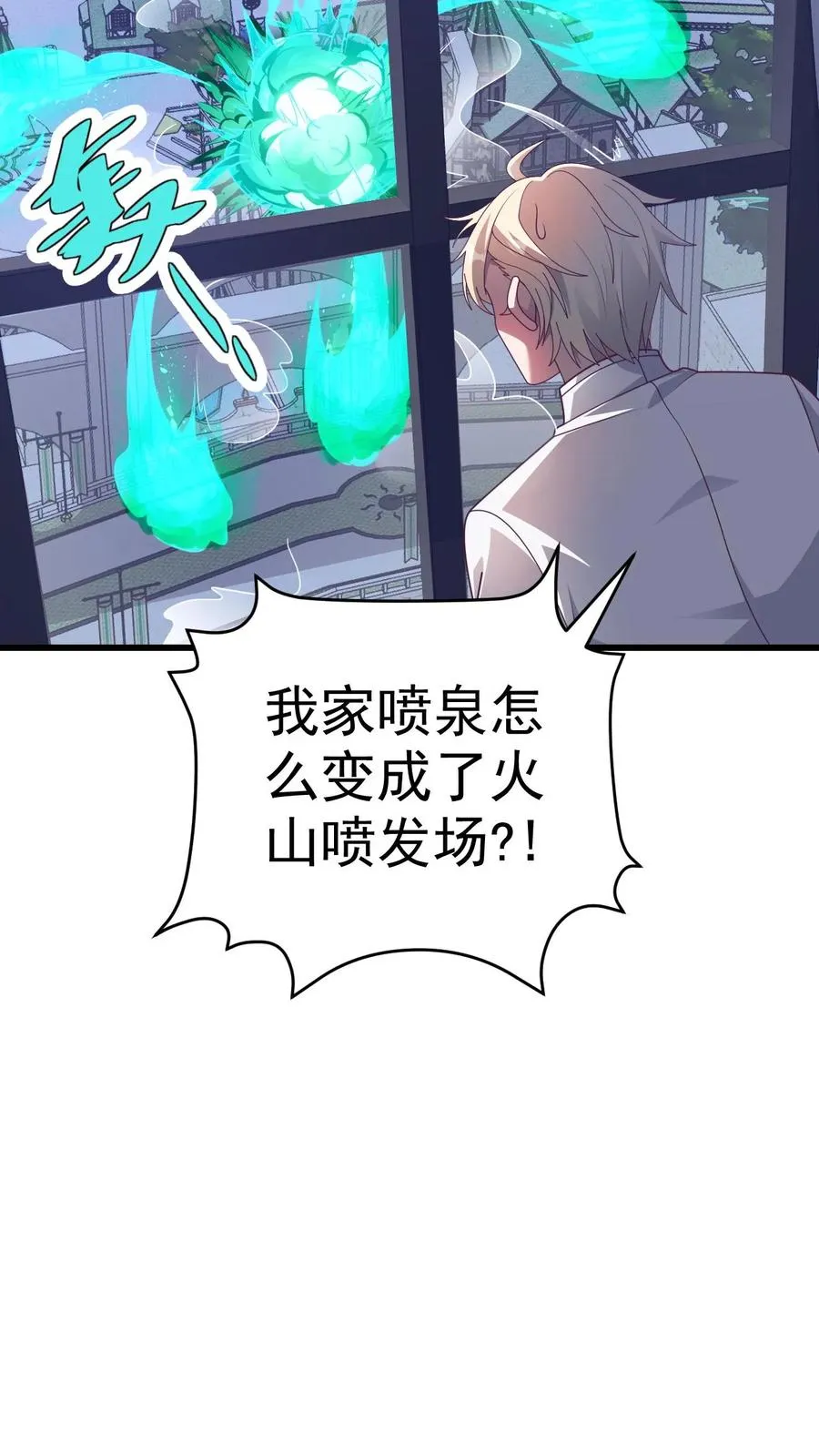 第47话 帕克·路德 第4页