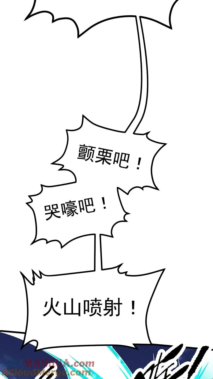 第47话 帕克·路德 第7页