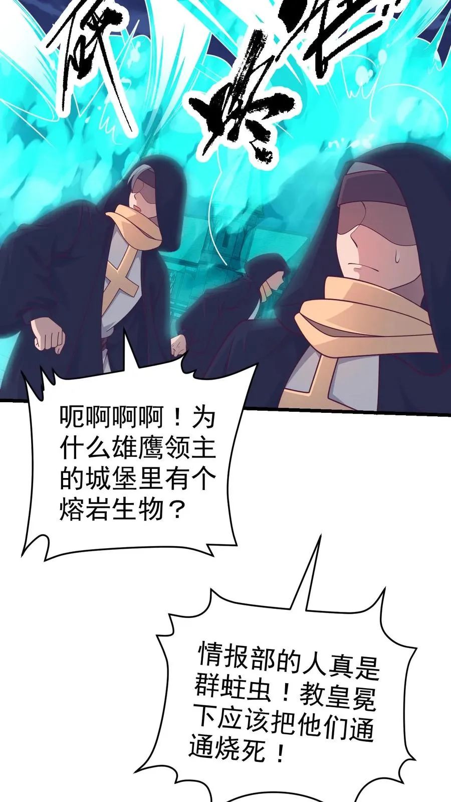 第47话 帕克·路德 第8页
