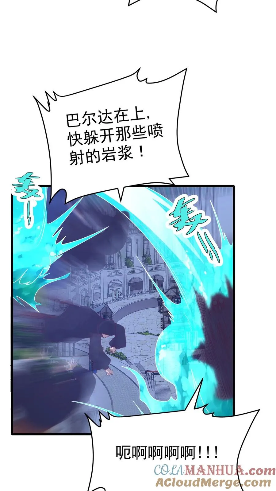 第47话 帕克·路德 第9页
