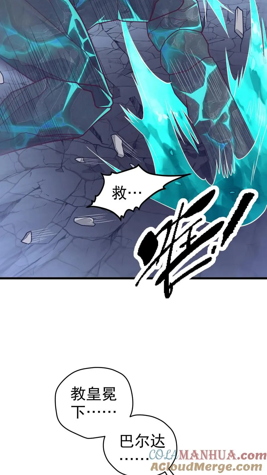 第47话 帕克·路德 第11页