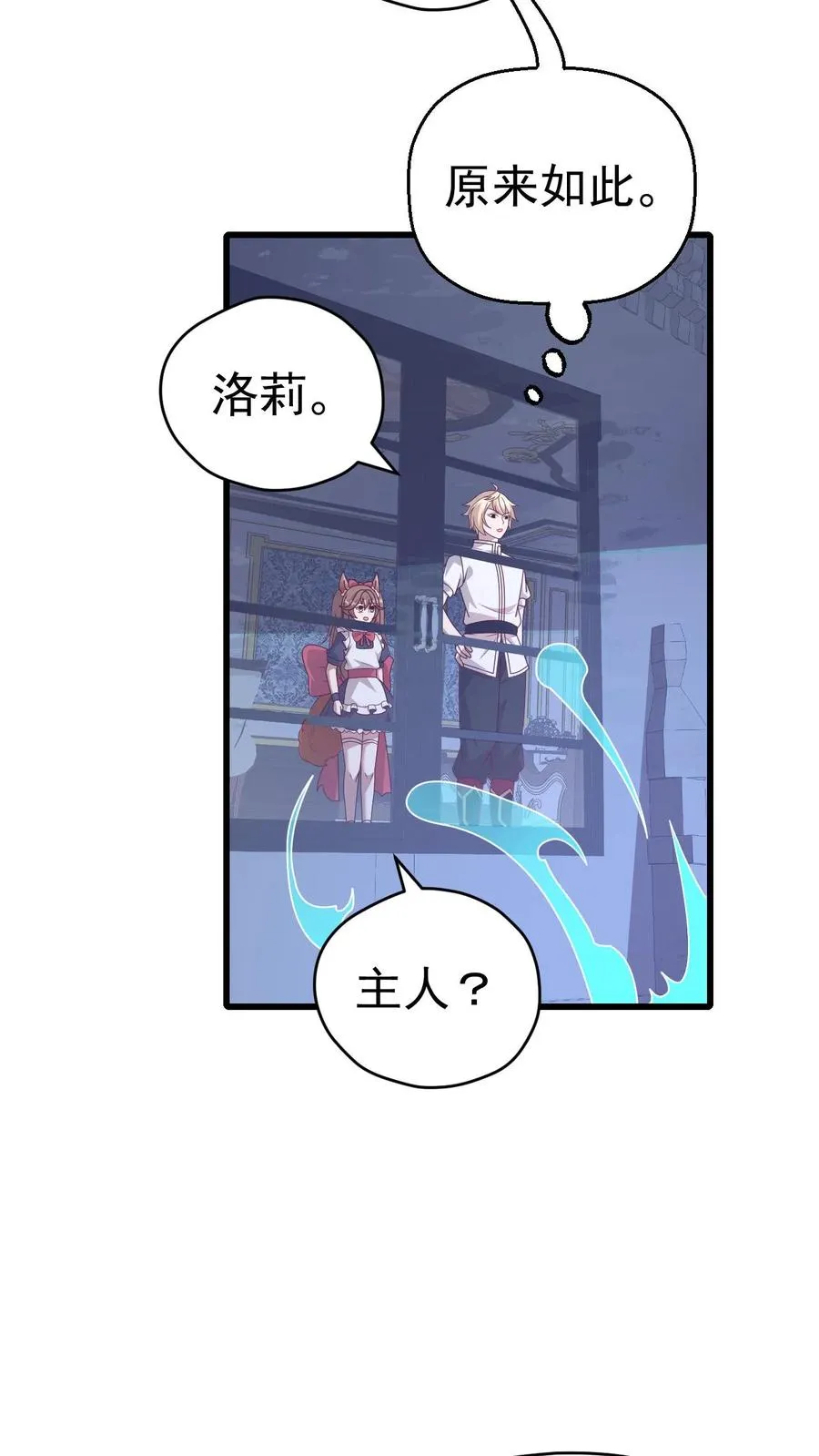 第47话 帕克·路德 第12页