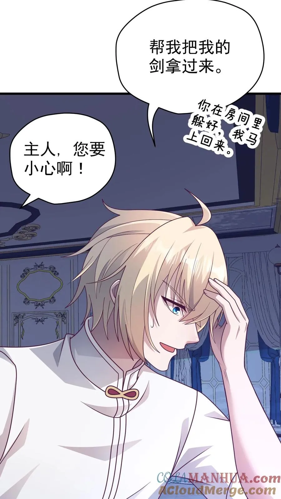 第47话 帕克·路德 第13页