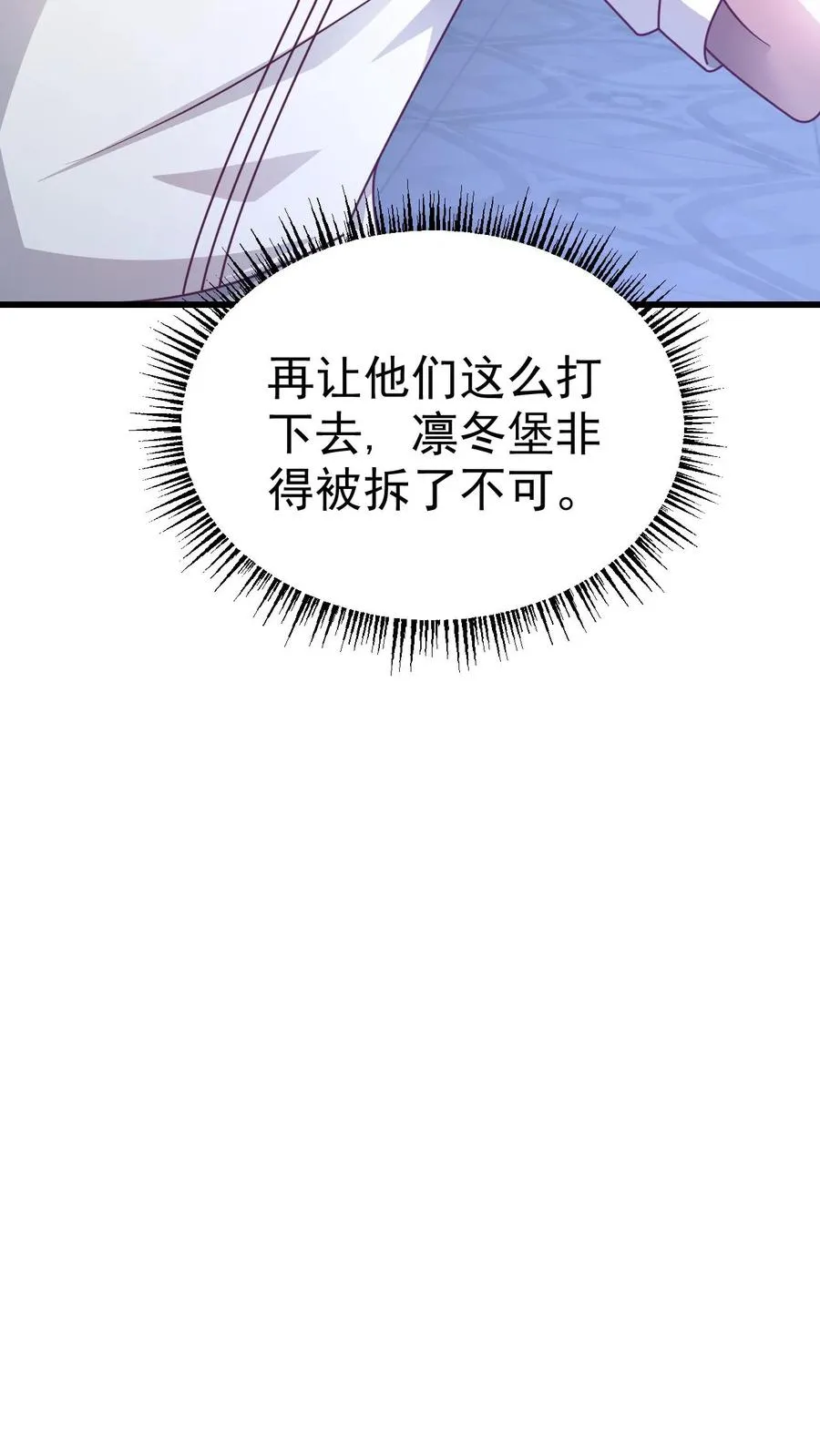 第47话 帕克·路德 第14页