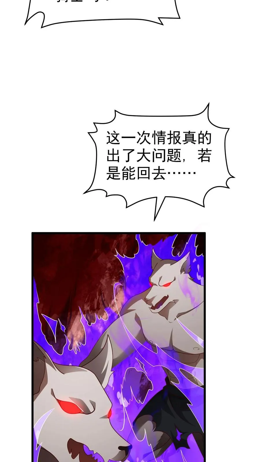 第47话 帕克·路德 第18页