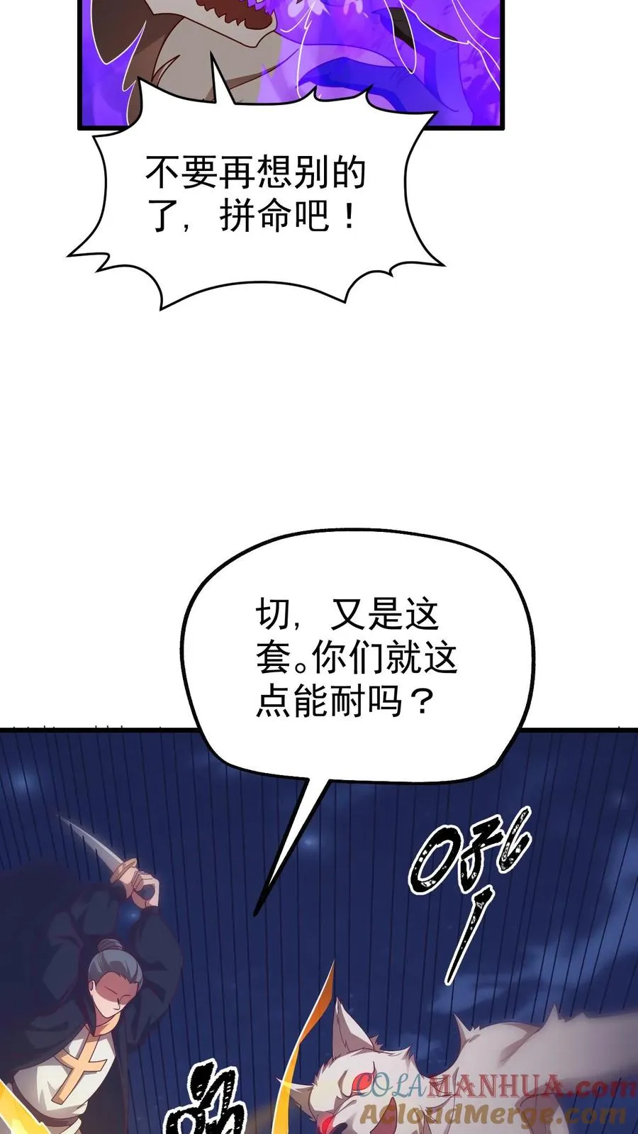 第47话 帕克·路德 第19页